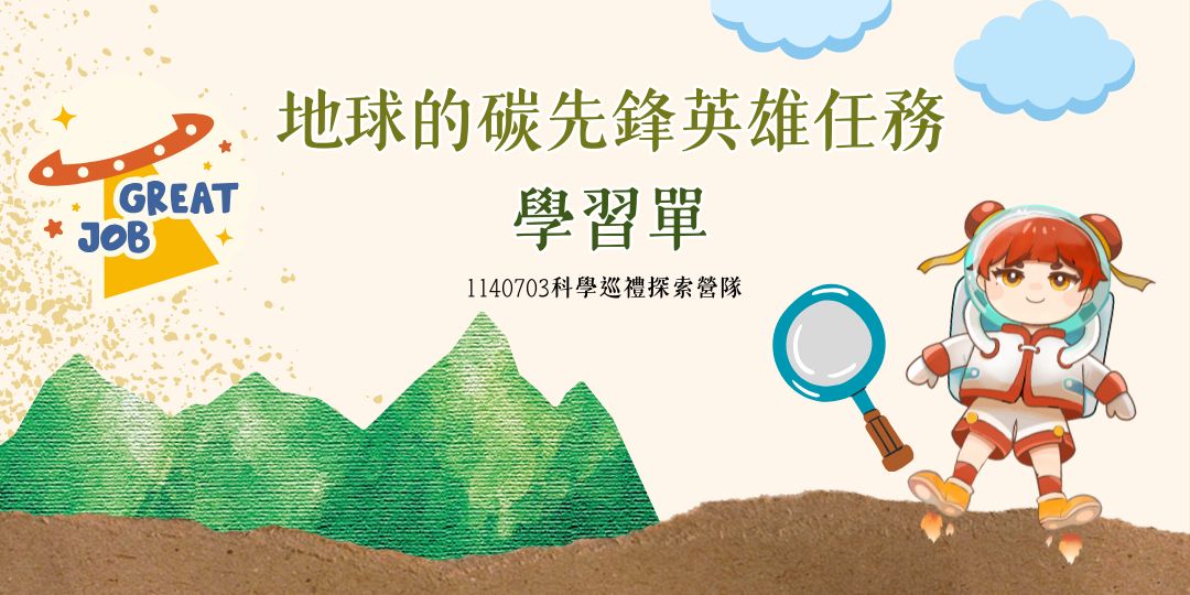 學習資源