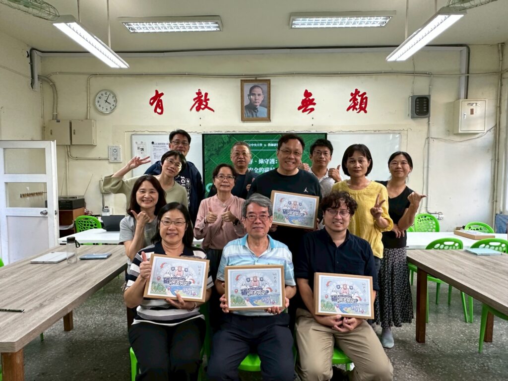 CCUS教師研習工作坊