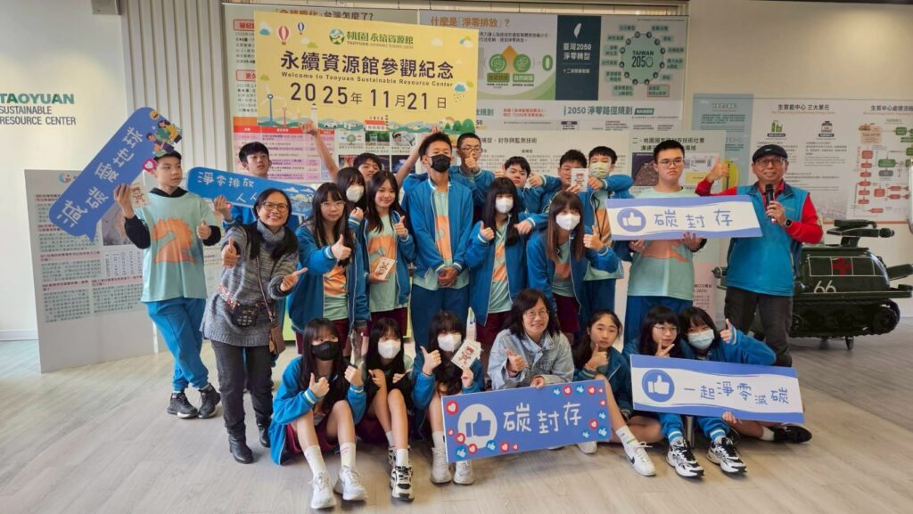 CCUS行動學習坊活動(場次一)-深坑國中