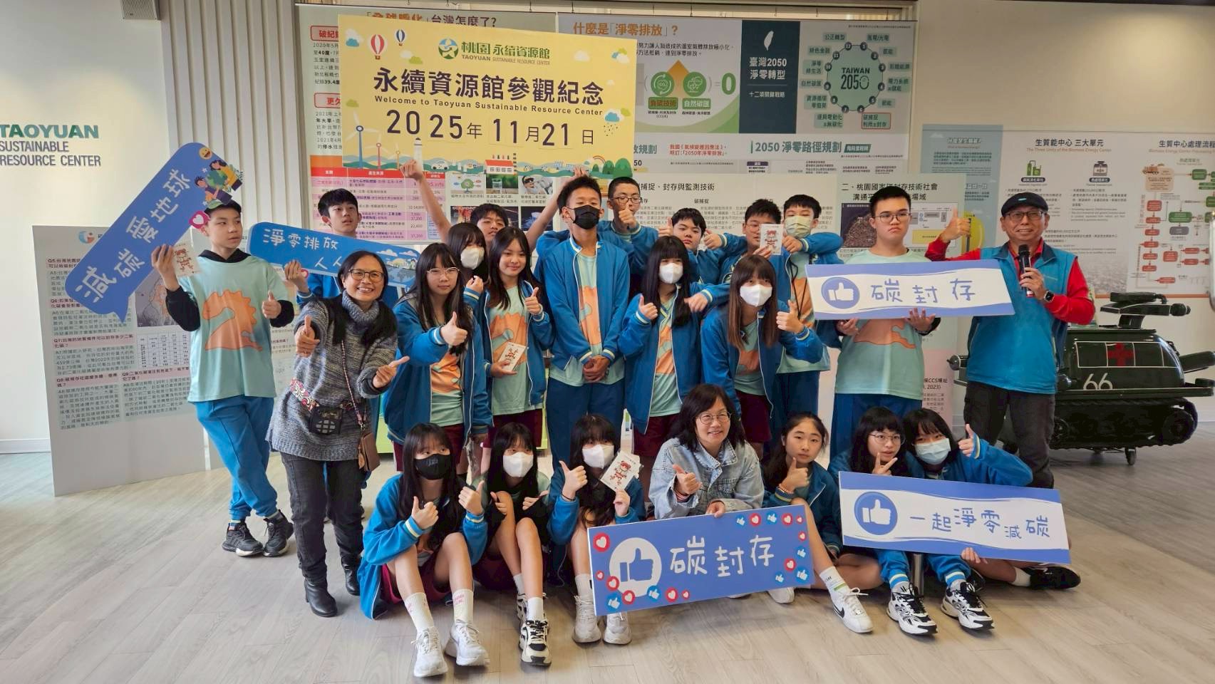 CCUS行動學習坊　　　　　　　　　(場次一：新北市深坑國中)