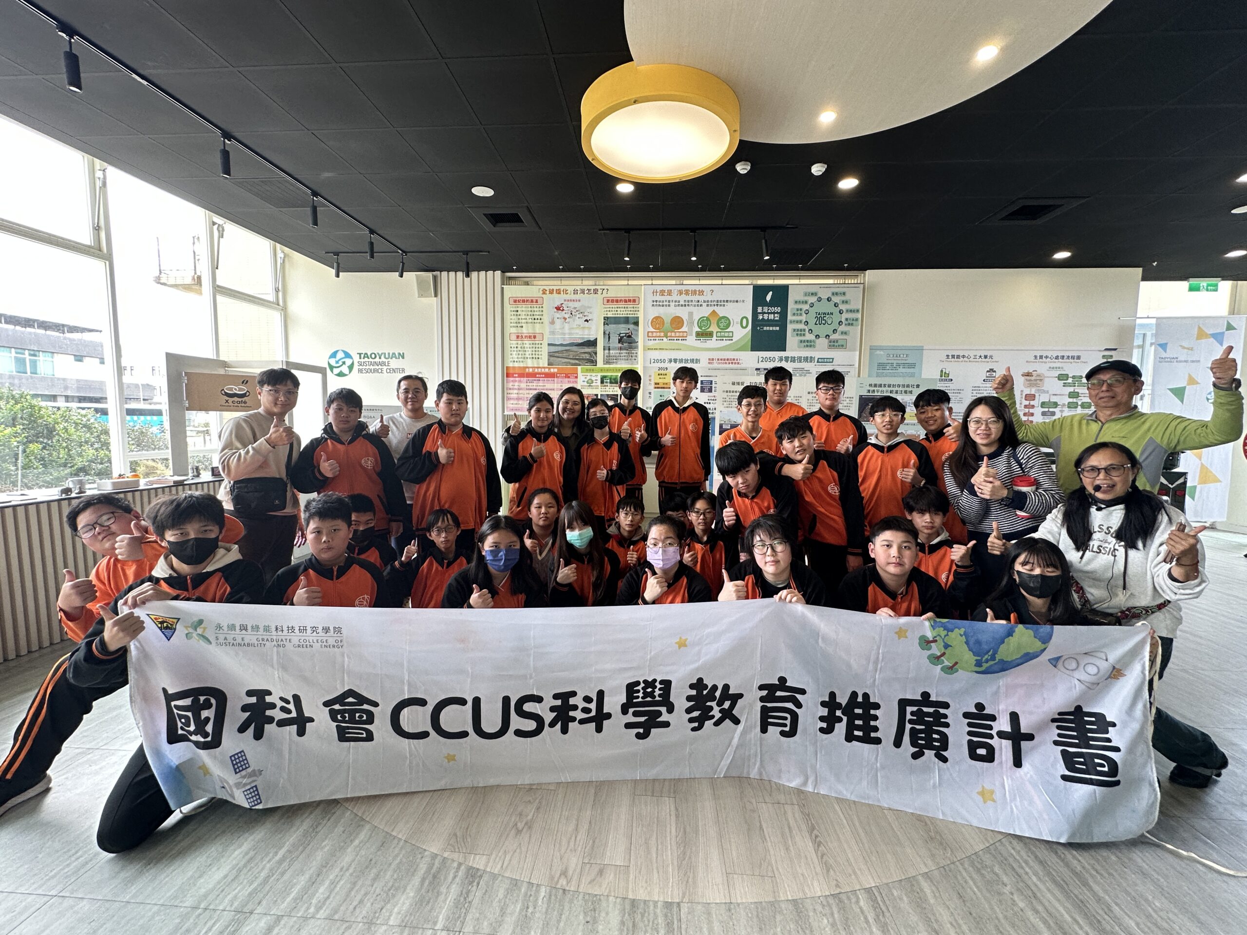 CCUS行動學習坊 (場次十:彰化縣原斗國中)