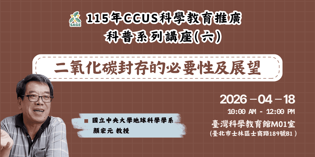 二氧化碳封存的必要性及展望