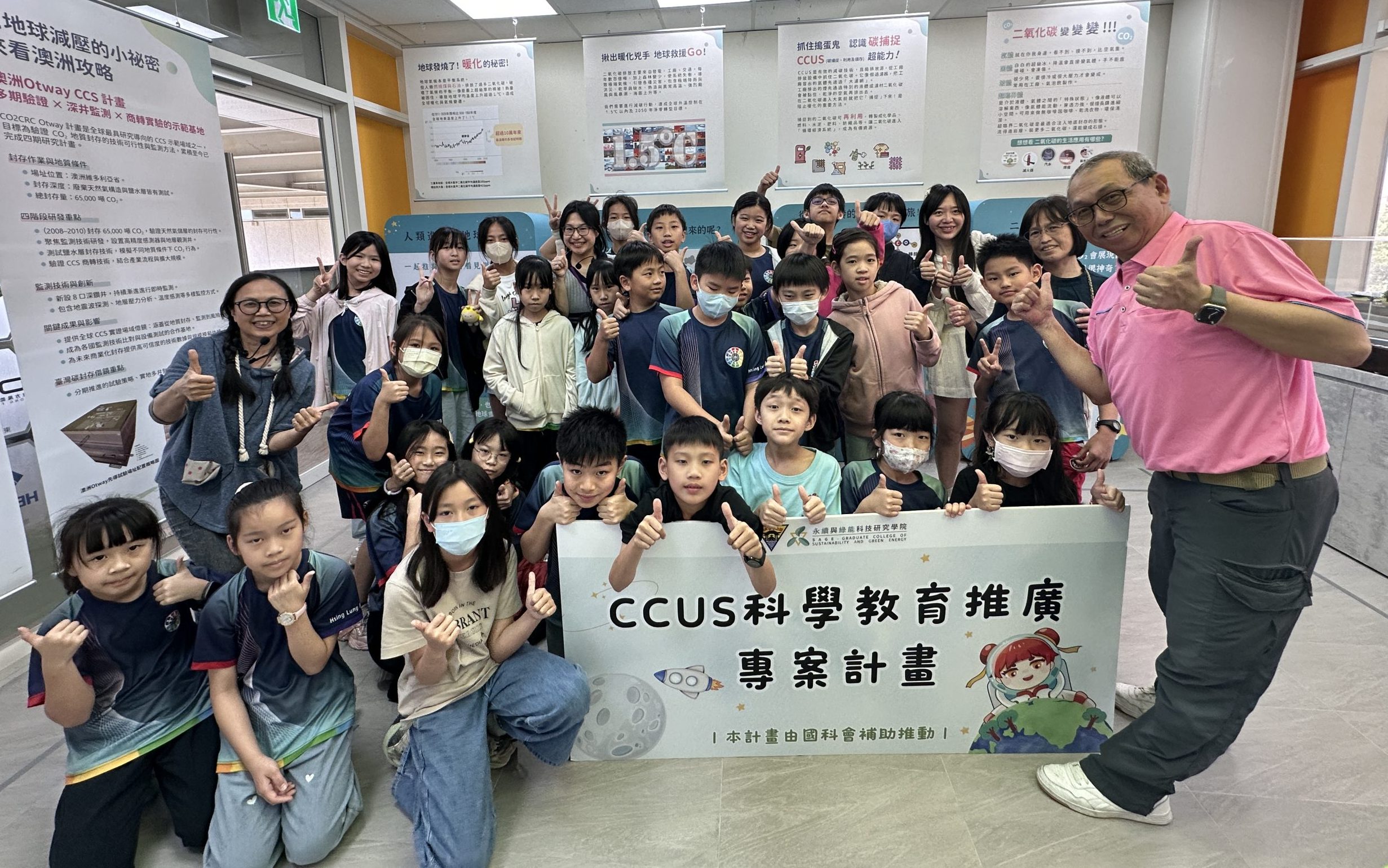 CCUS行動學習坊 (場次12:新竹縣興隆國小)