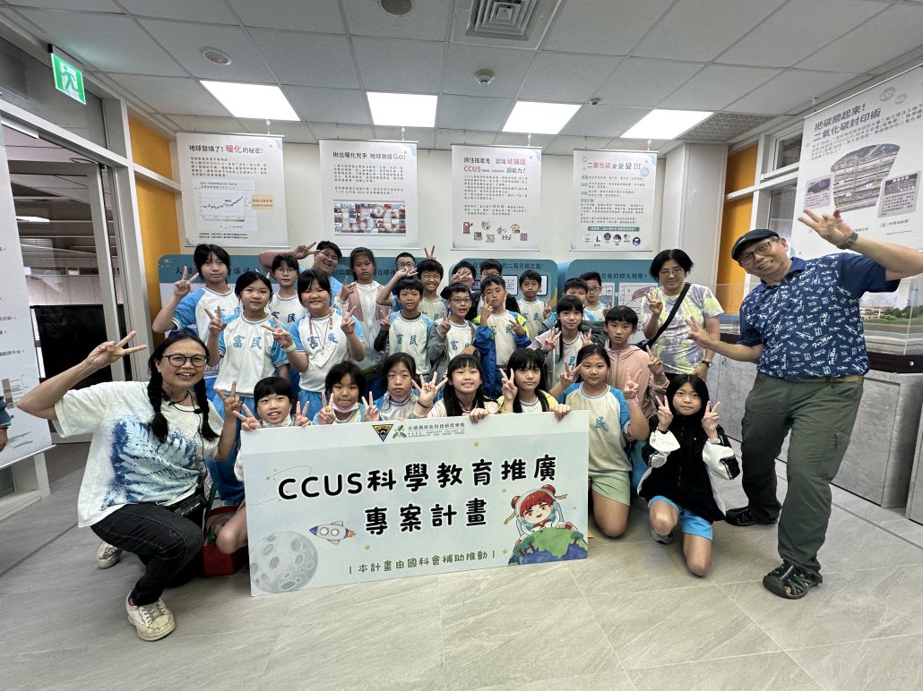 CCUS行動學習坊　　　　　　　　　(場次14：新竹市民富國小)