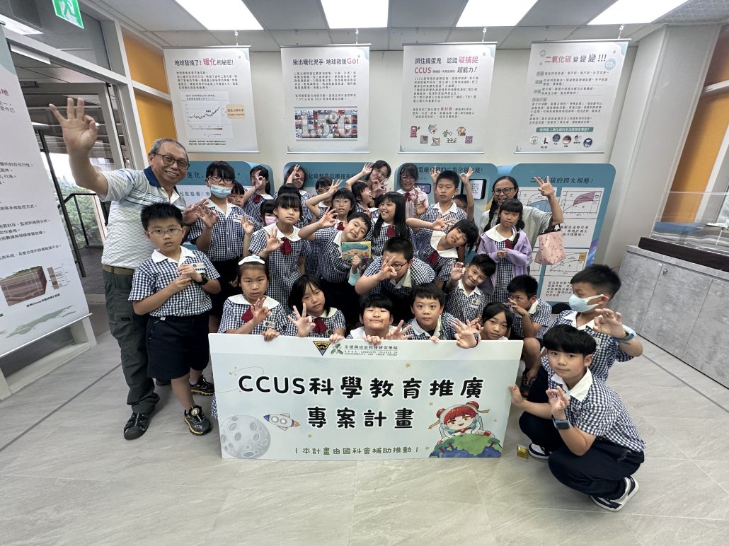 CCUS行動學習坊<br>(場次16：桃園市文化國小)